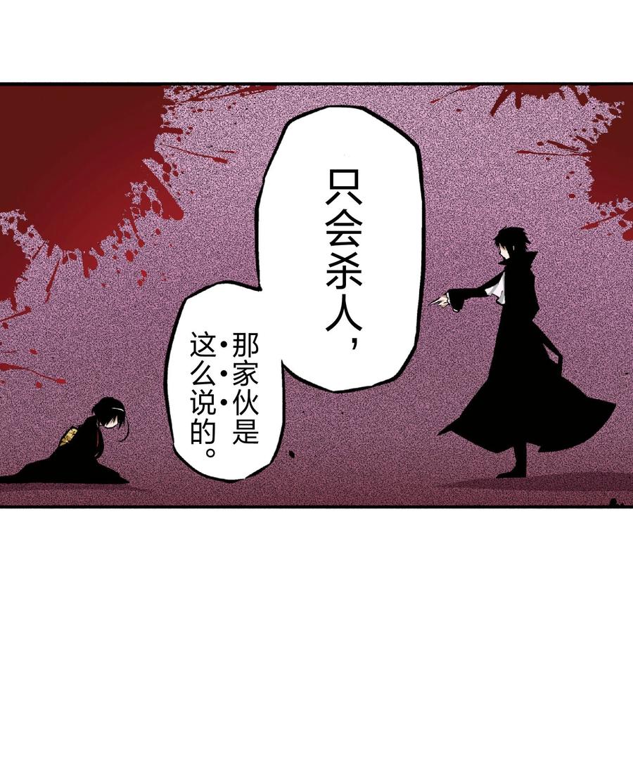 文豪野犬（彩色条漫） - 50 50 - 第32张图