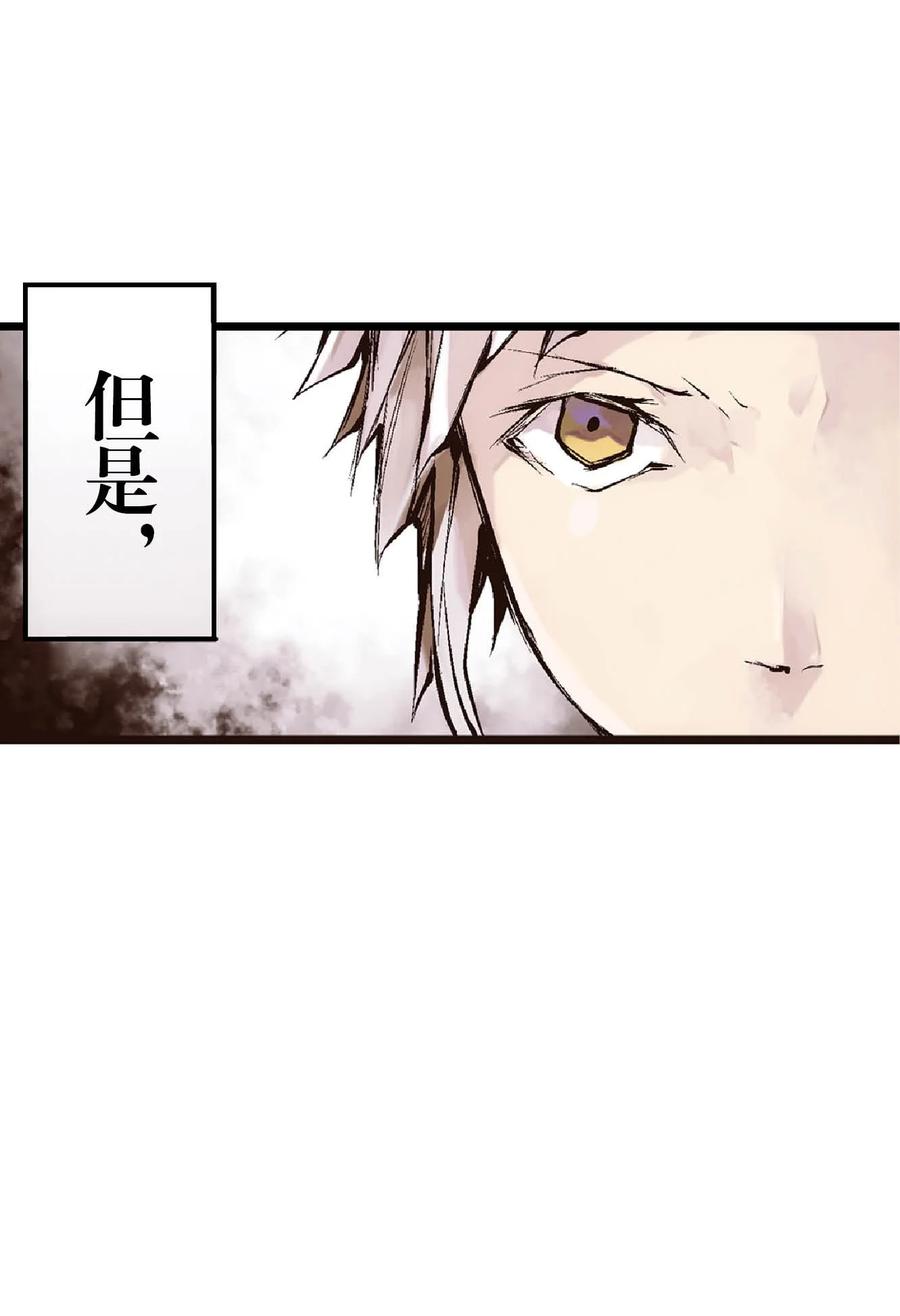 文豪野犬（彩色条漫） - 50 50 - 第2张图