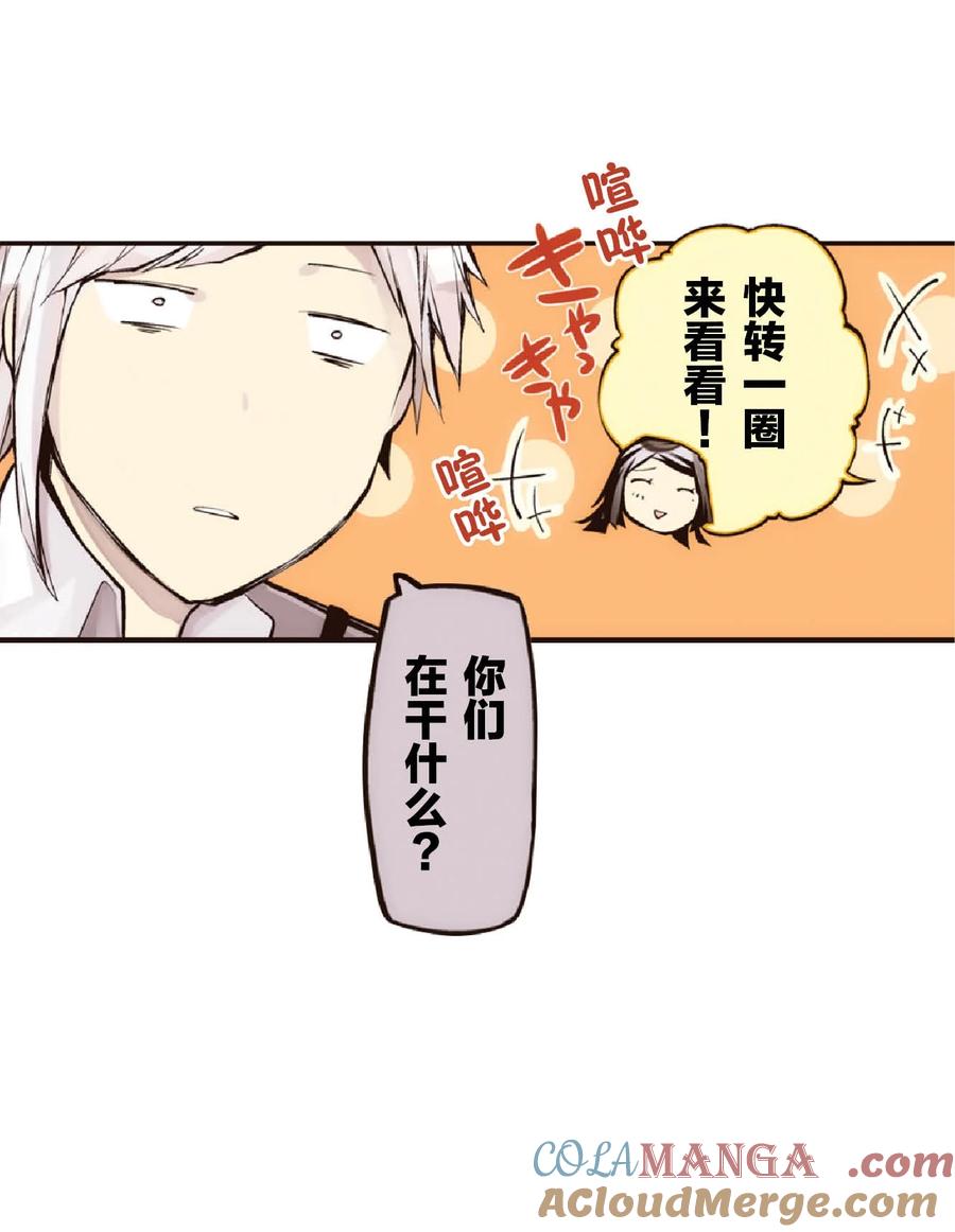 文豪野犬（彩色条漫） - 50 50 - 第7张图