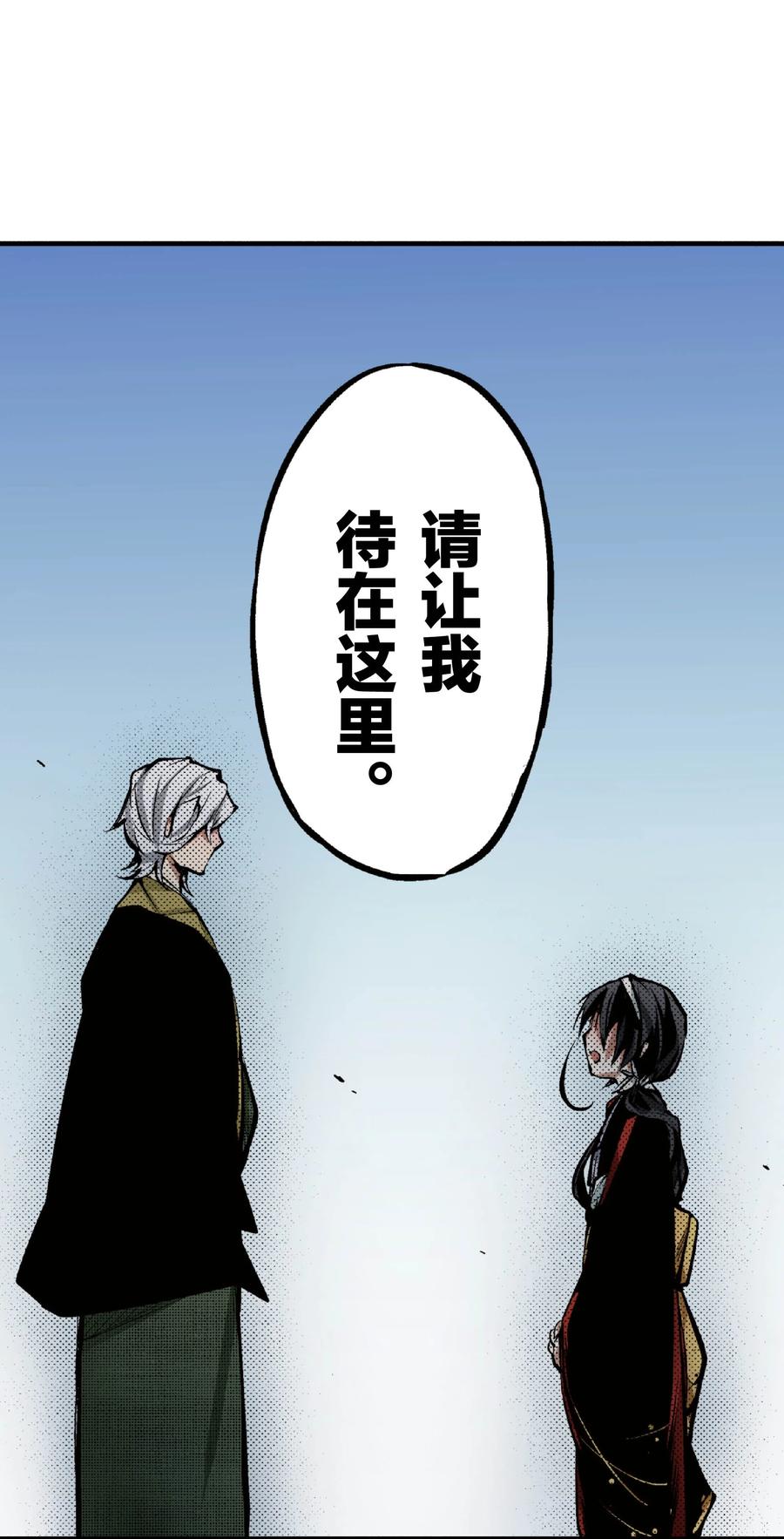 文豪野犬（彩色条漫） - 50 50 - 第26张图