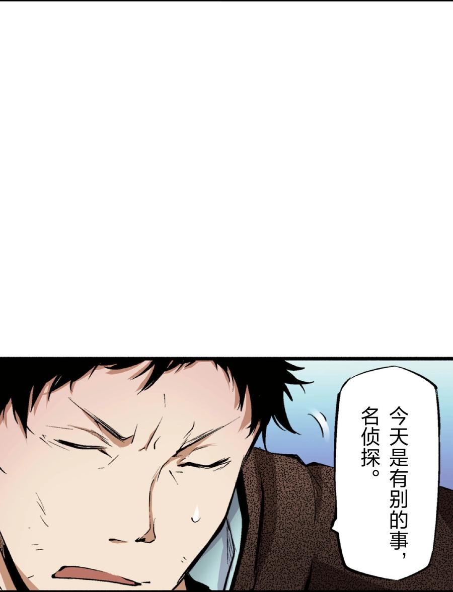 文豪野犬（彩色条漫） - 50 50 - 第48张图