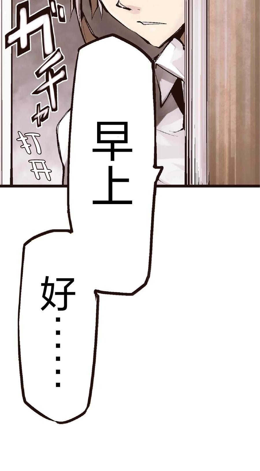 文豪野犬（彩色条漫） - 50 50 - 第5张图