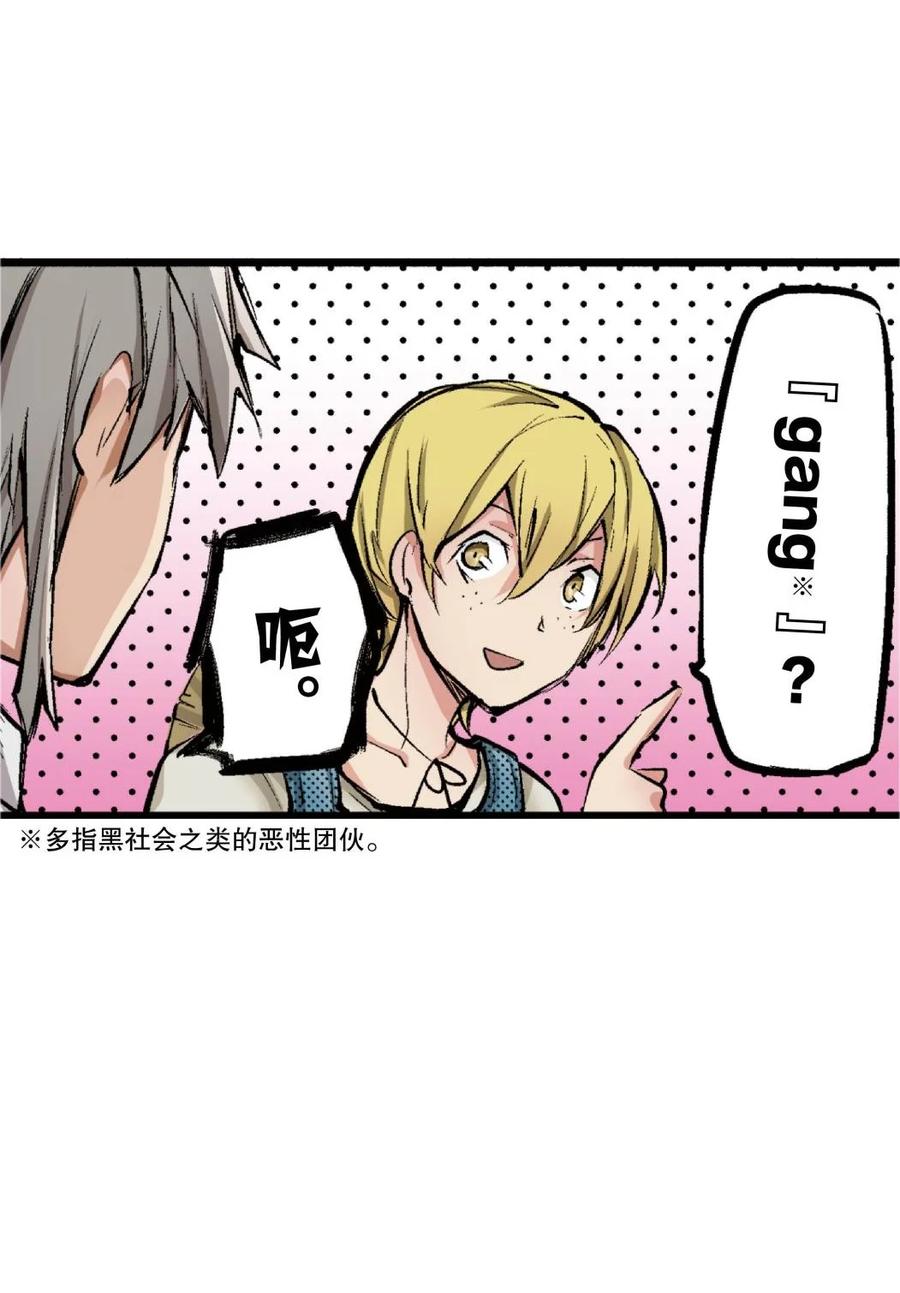 文豪野犬（彩色条漫） - 51 51 - 第42张图