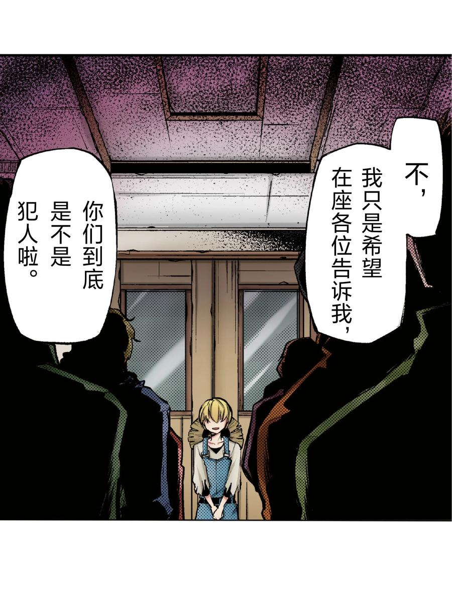 文豪野犬（彩色条漫） - 51 51 - 第60张图