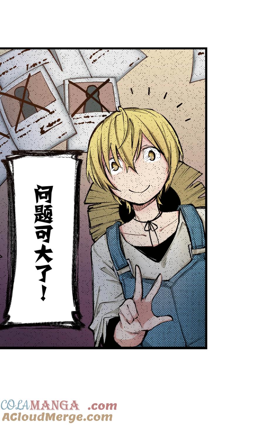 文豪野犬（彩色条漫） - 51 51 - 第52张图