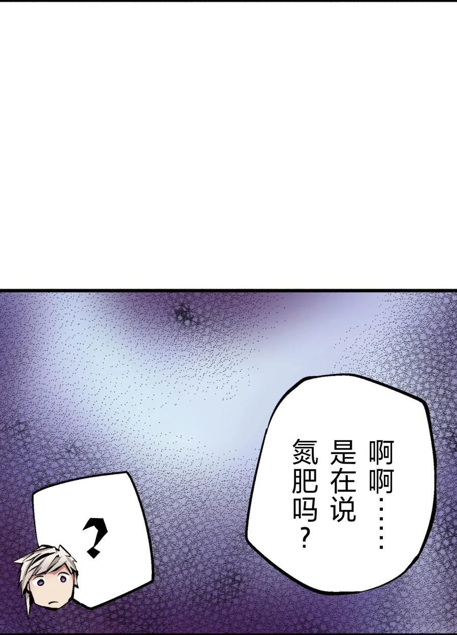 文豪野犬（彩色条漫） - 51 51 - 第35张图