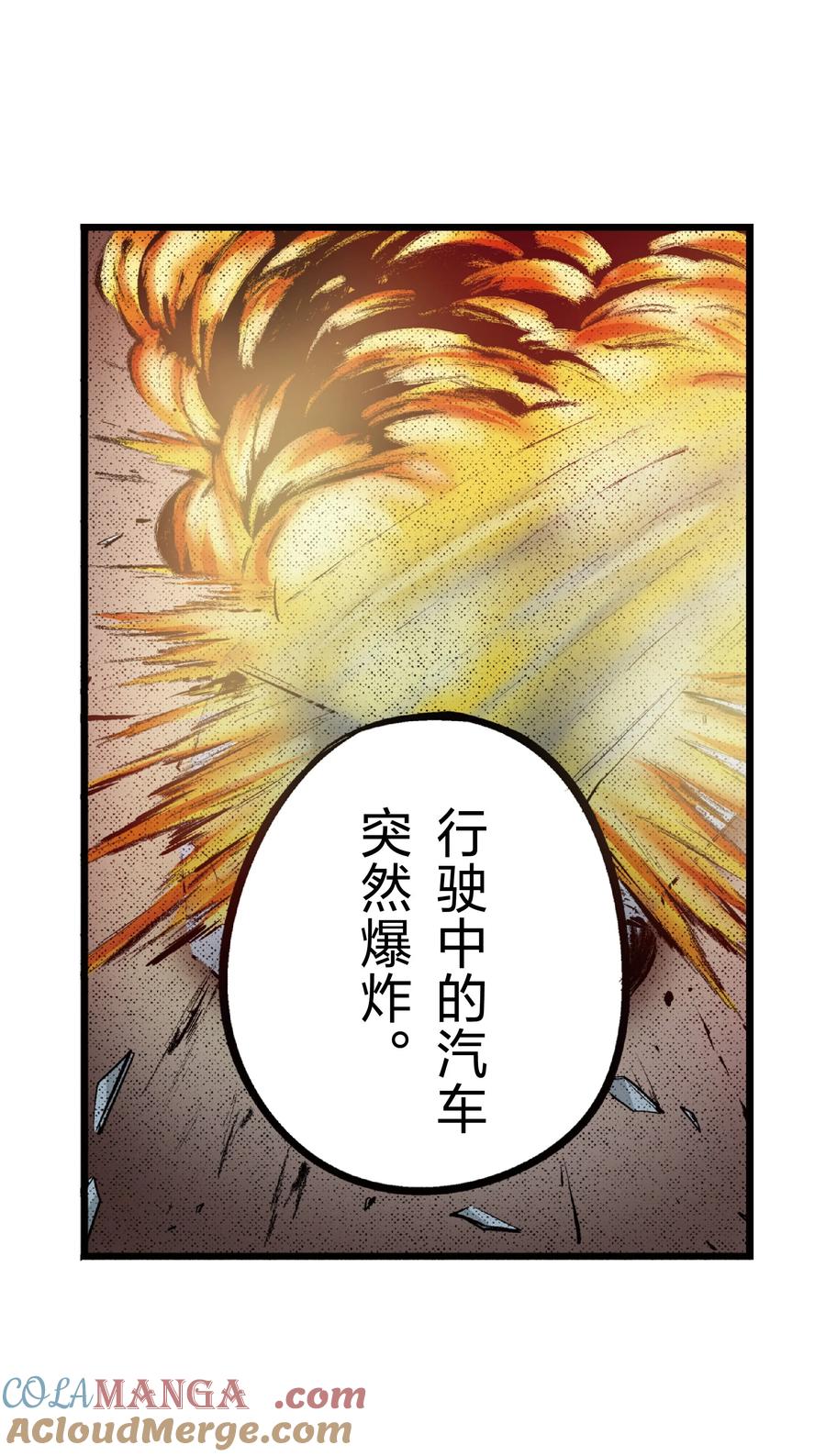 文豪野犬（彩色条漫） - 51 51 - 第13张图