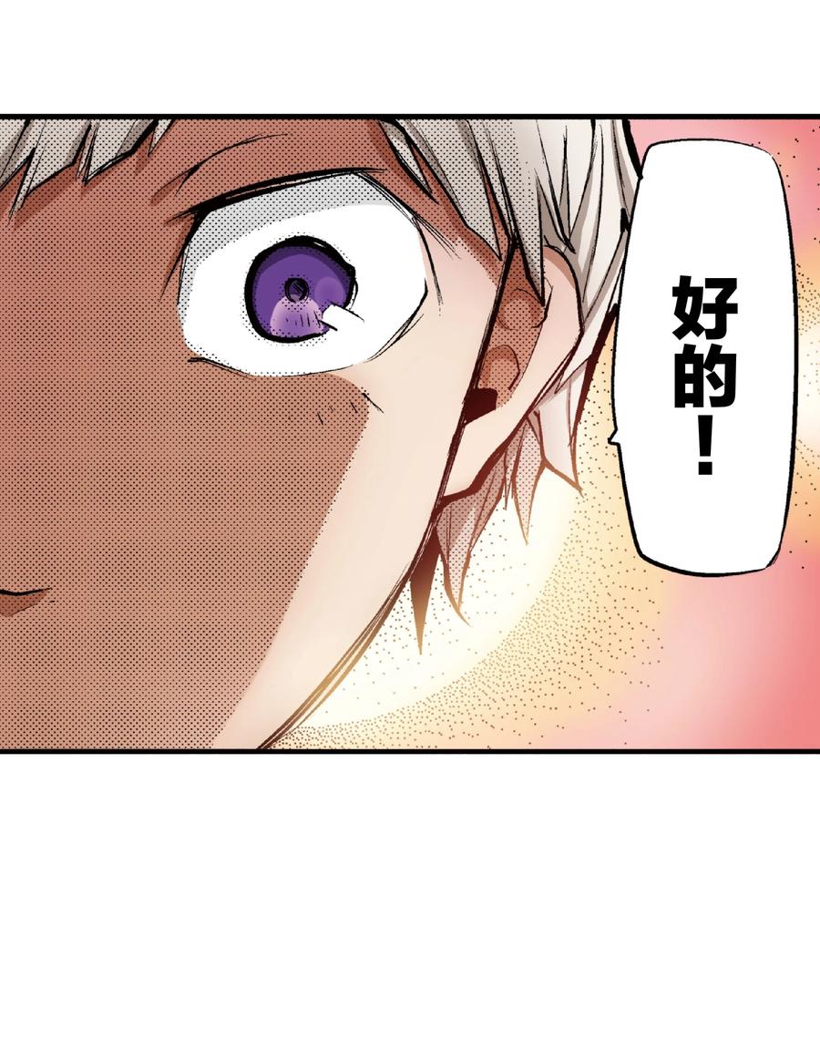 文豪野犬（彩色条漫） - 51 51 - 第18张图