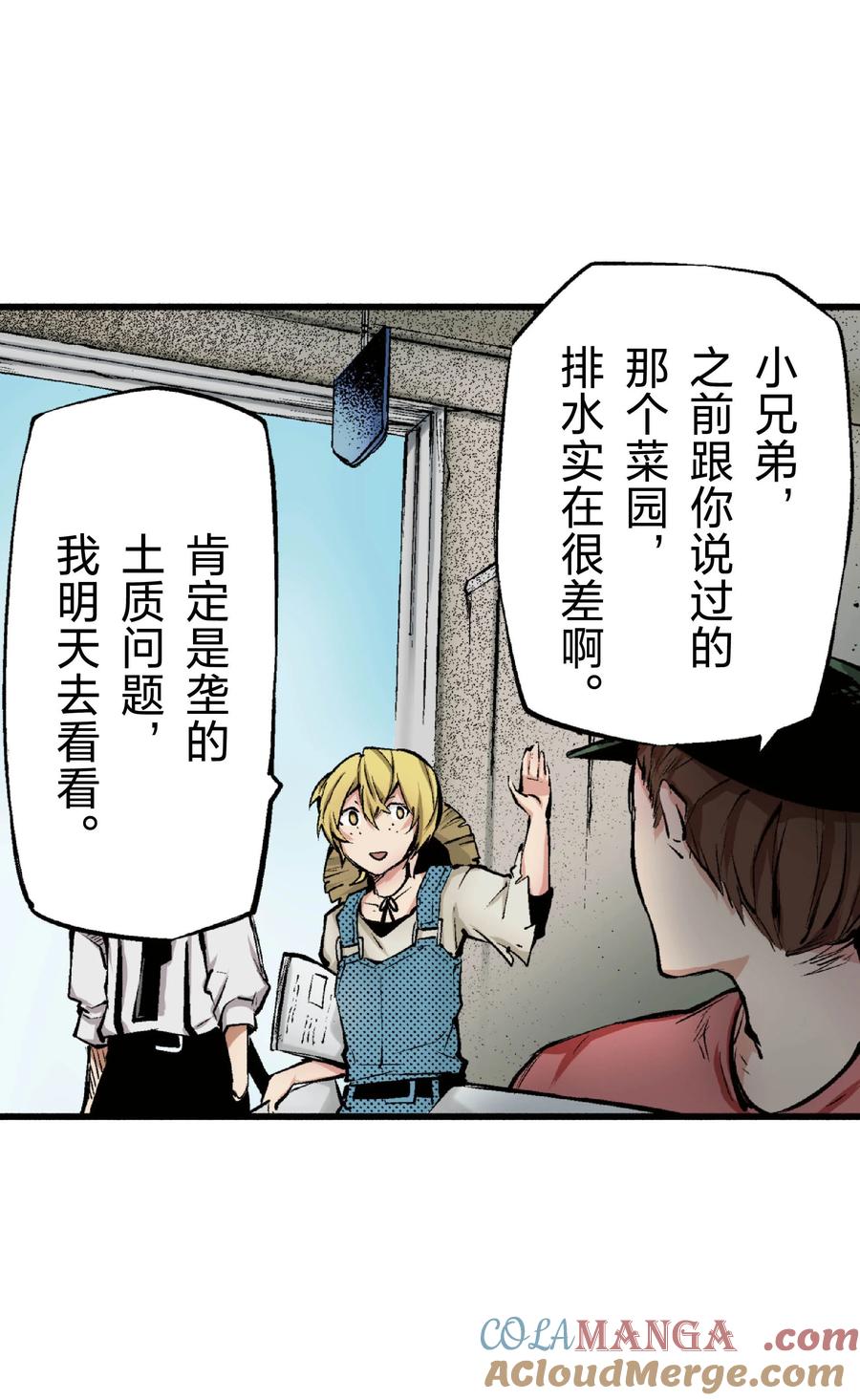 文豪野犬（彩色条漫） - 51 51 - 第25张图