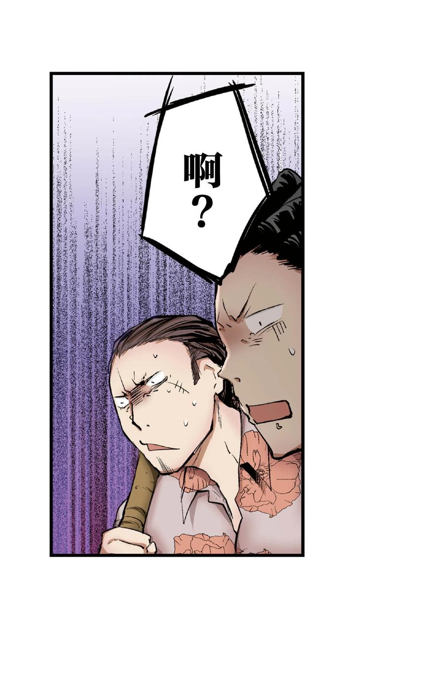 文豪野犬（彩色条漫） - 51 51 - 第63张图