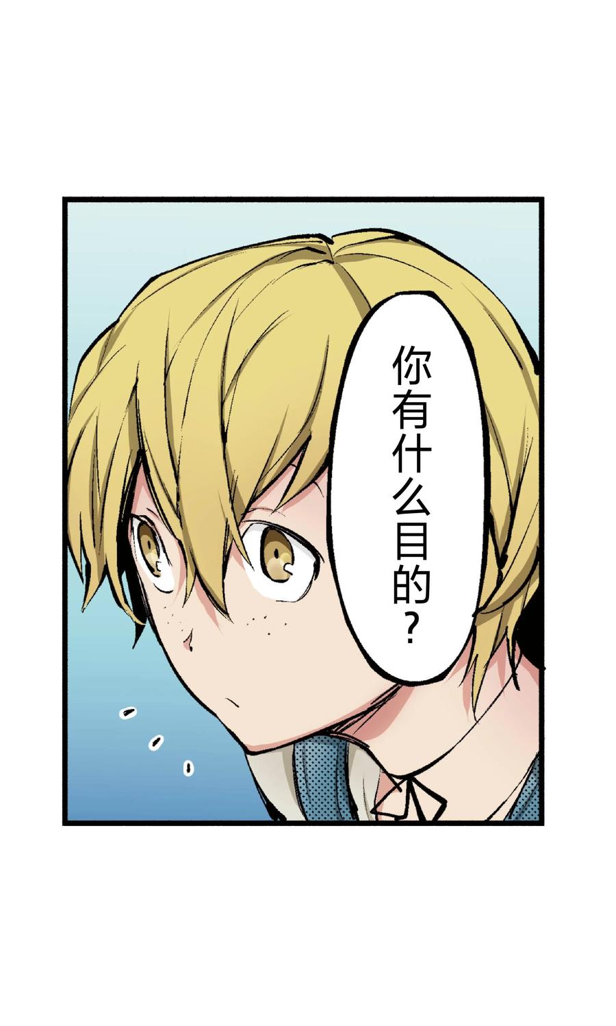 文豪野犬（彩色条漫） - 51 51 - 第59张图