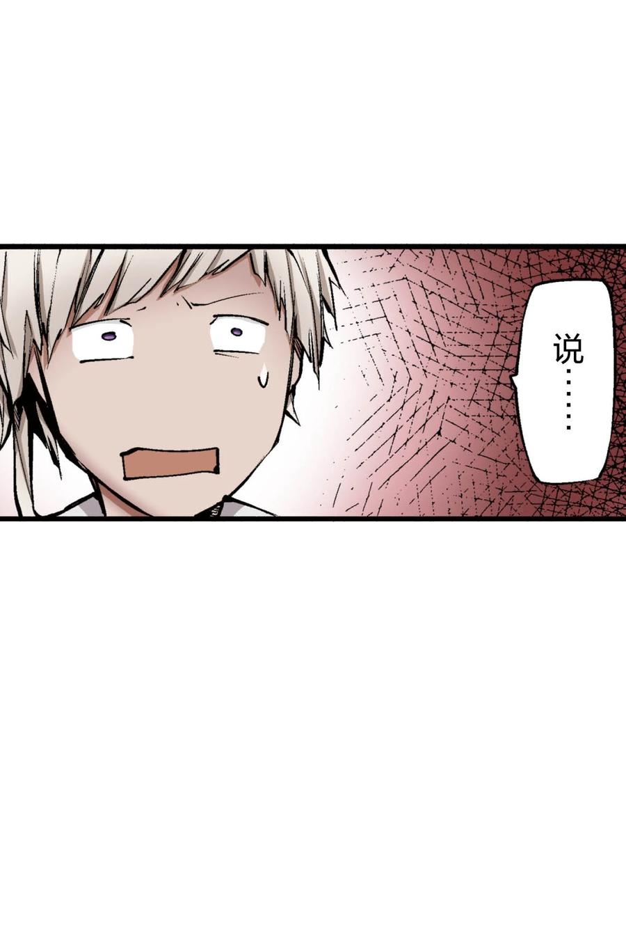 文豪野犬（彩色条漫） - 51 51 - 第68张图