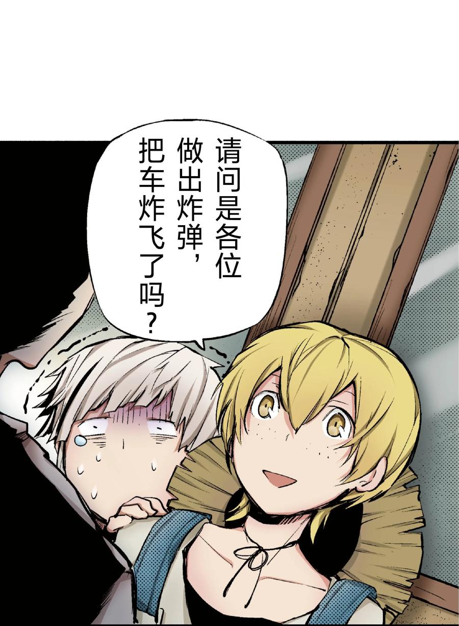 文豪野犬（彩色条漫） - 51 51 - 第56张图