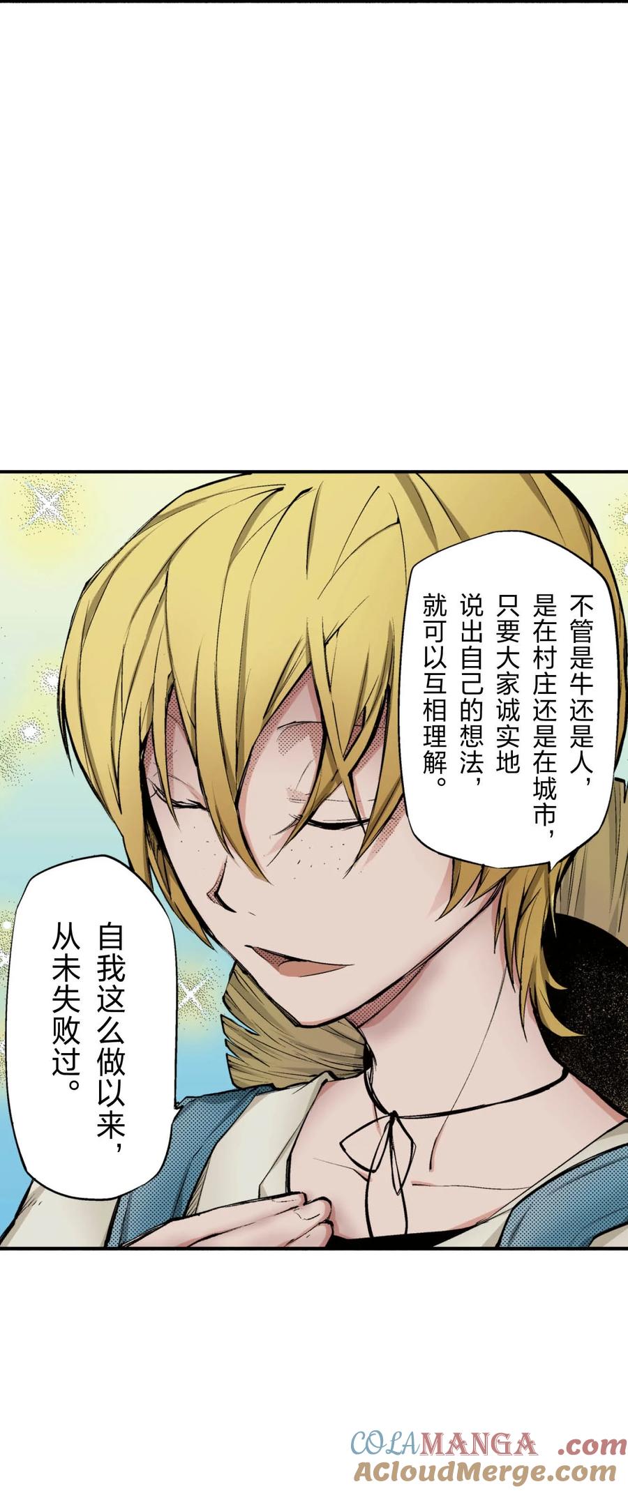 文豪野犬（彩色条漫） - 51 51 - 第67张图