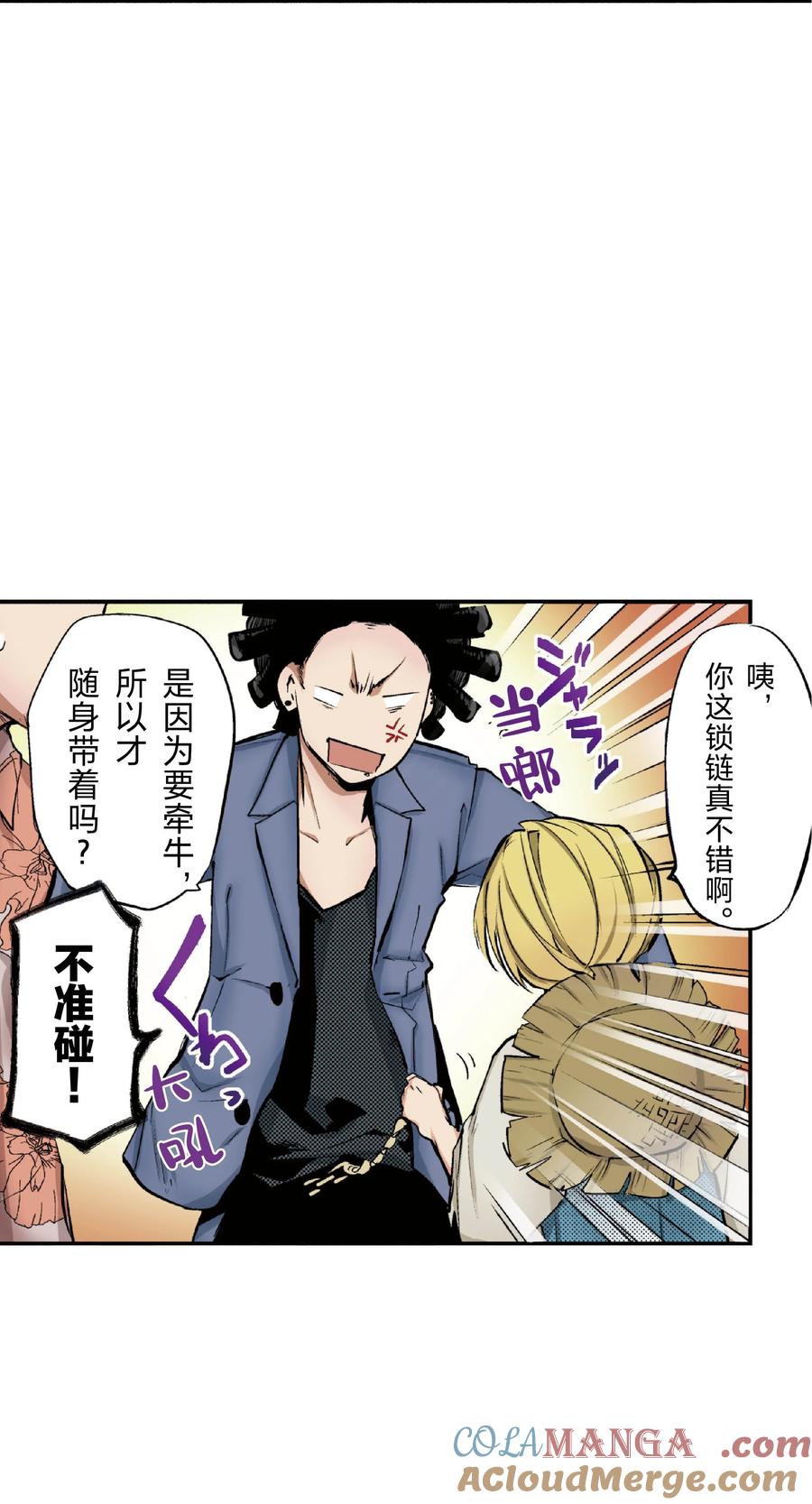 文豪野犬（彩色条漫） - 51 51 - 第58张图