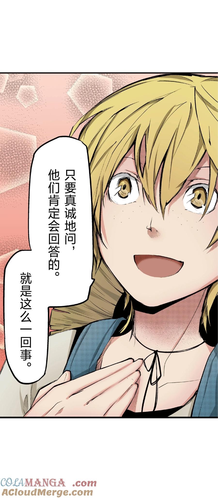 文豪野犬（彩色条漫） - 51 51 - 第46张图