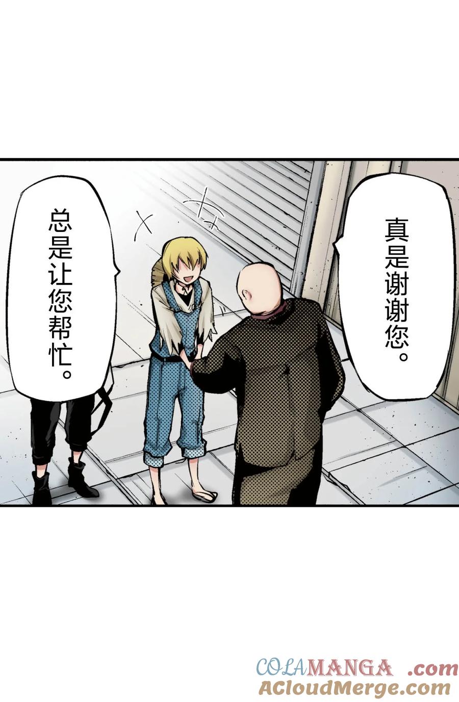 文豪野犬（彩色条漫） - 51 51 - 第37张图