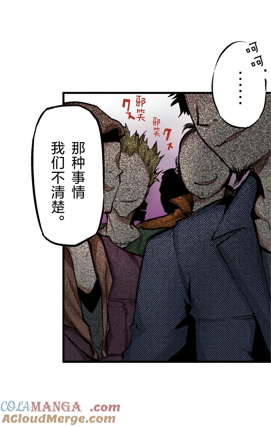 文豪野犬（彩色条漫） - 51 51 - 第61张图