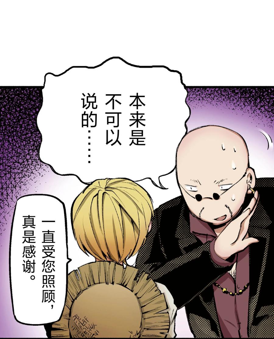 文豪野犬（彩色条漫） - 51 51 - 第32张图