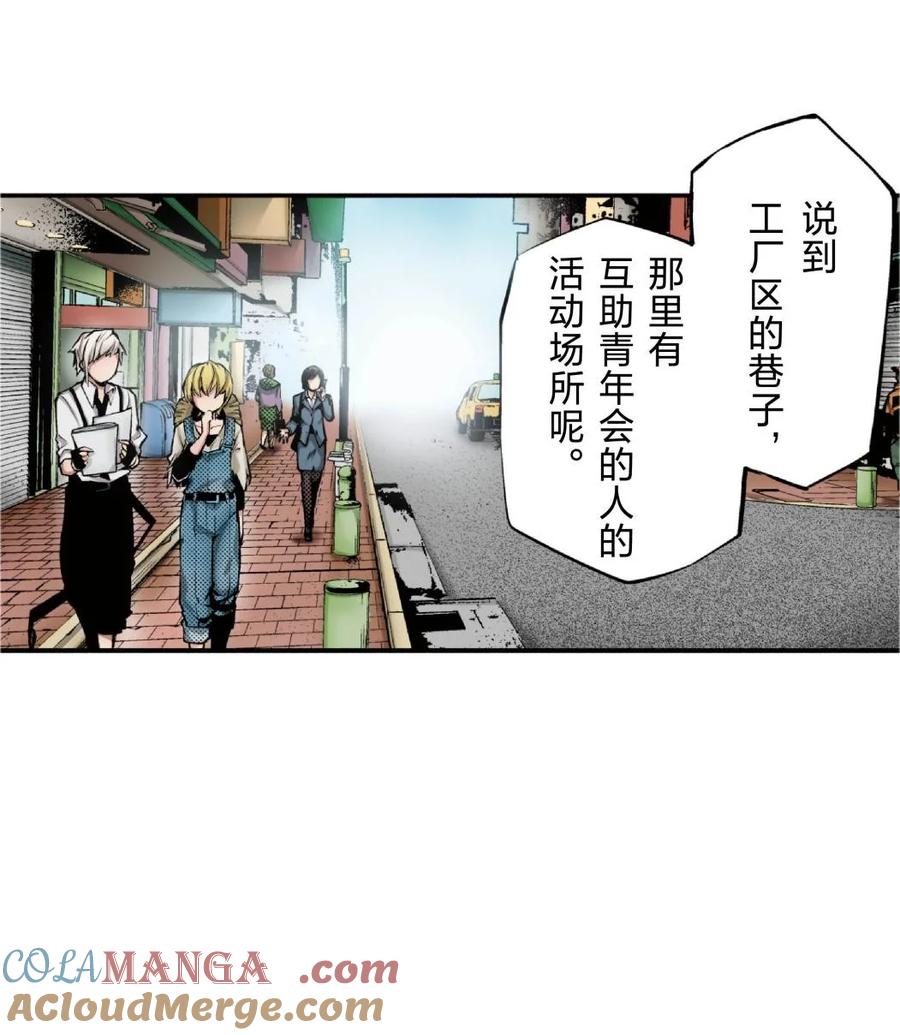 文豪野犬（彩色条漫） - 51 51 - 第40张图