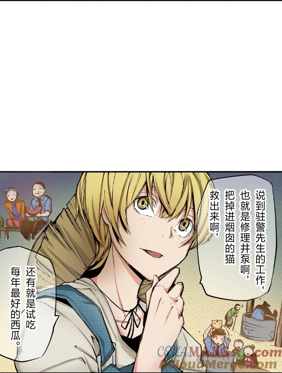 文豪野犬（彩色条漫） - 51 51 - 第4张图