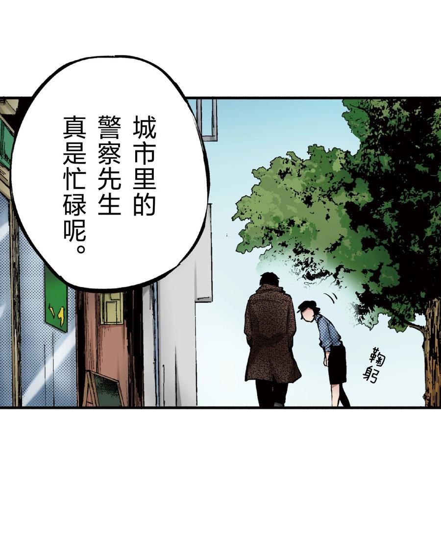 文豪野犬（彩色条漫） - 51 51 - 第2张图