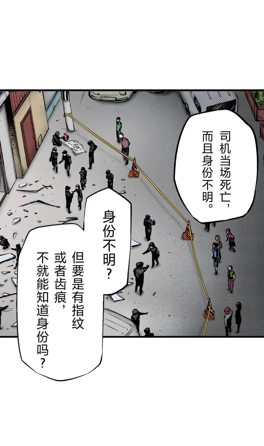 文豪野犬（彩色条漫） - 51 51 - 第21张图