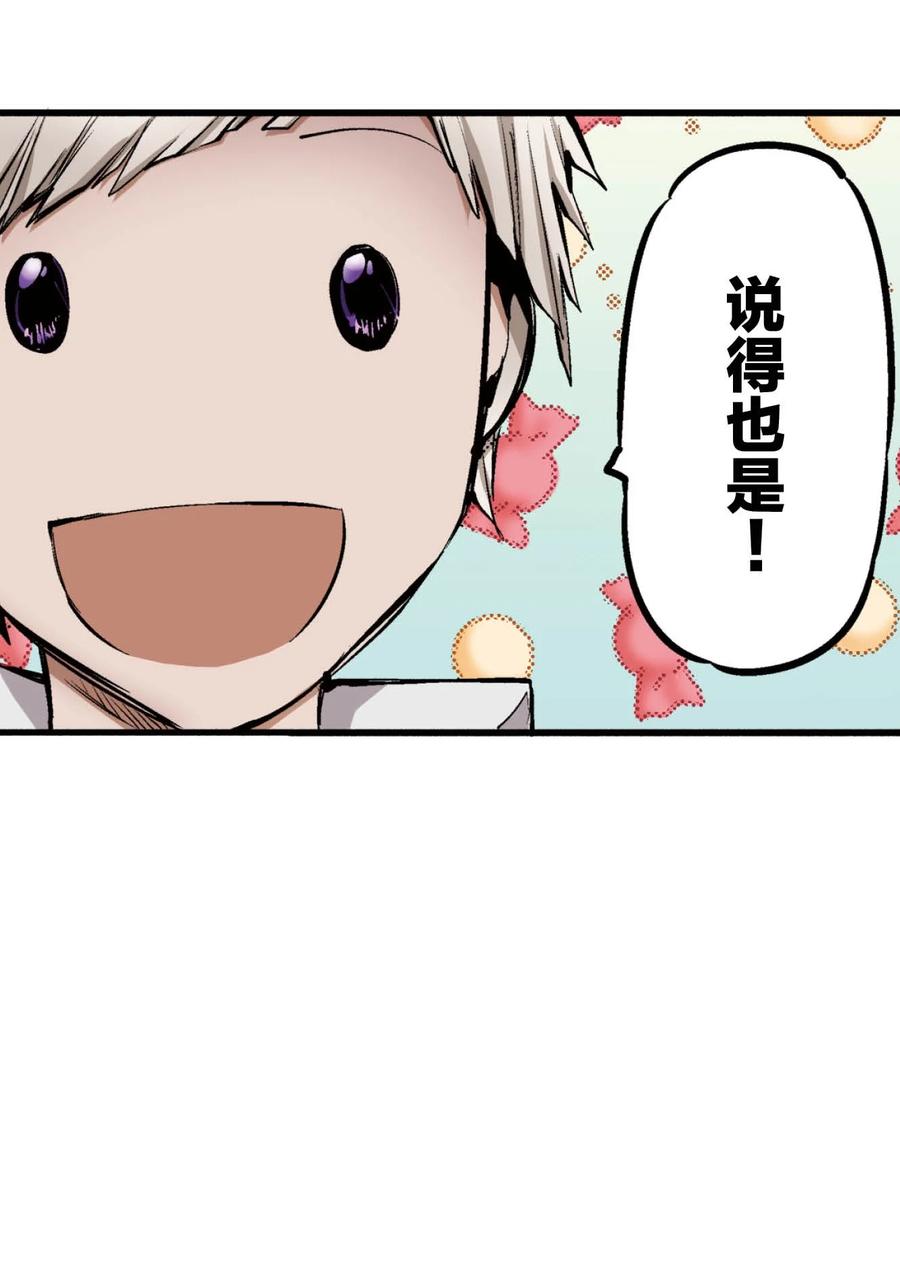 文豪野犬（彩色条漫） - 51 51 - 第69张图