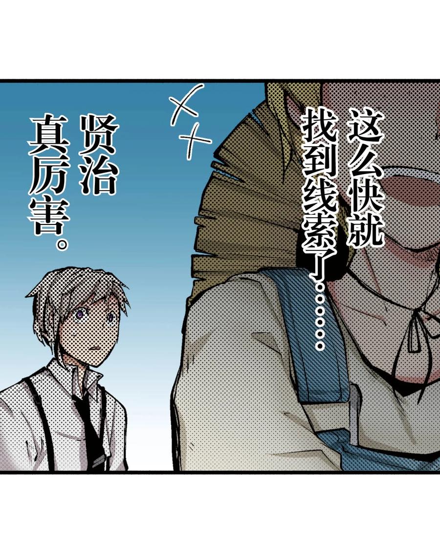 文豪野犬（彩色条漫） - 51 51 - 第38张图