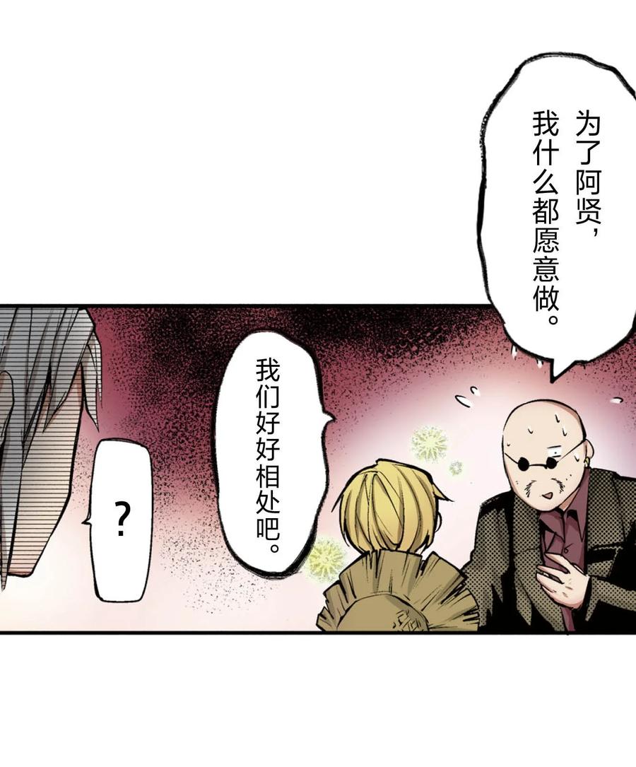 文豪野犬（彩色条漫） - 51 51 - 第39张图