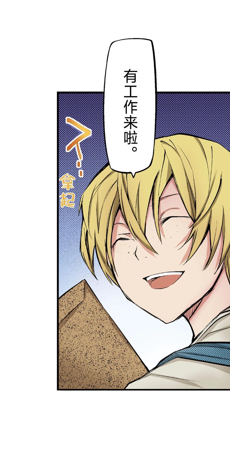 文豪野犬（彩色条漫） - 51 51 - 第12张图