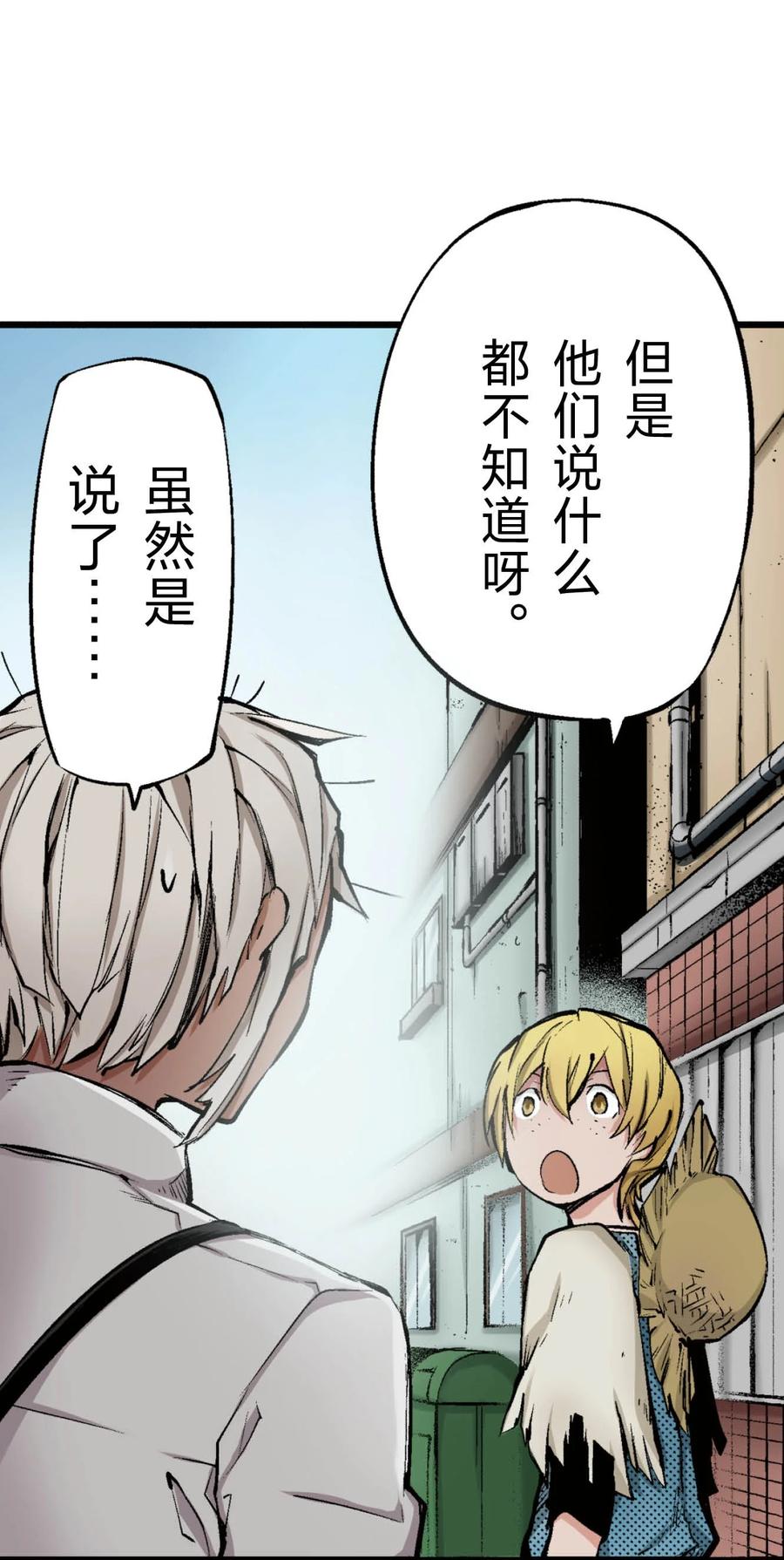 文豪野犬（彩色条漫） - 51 51 - 第66张图