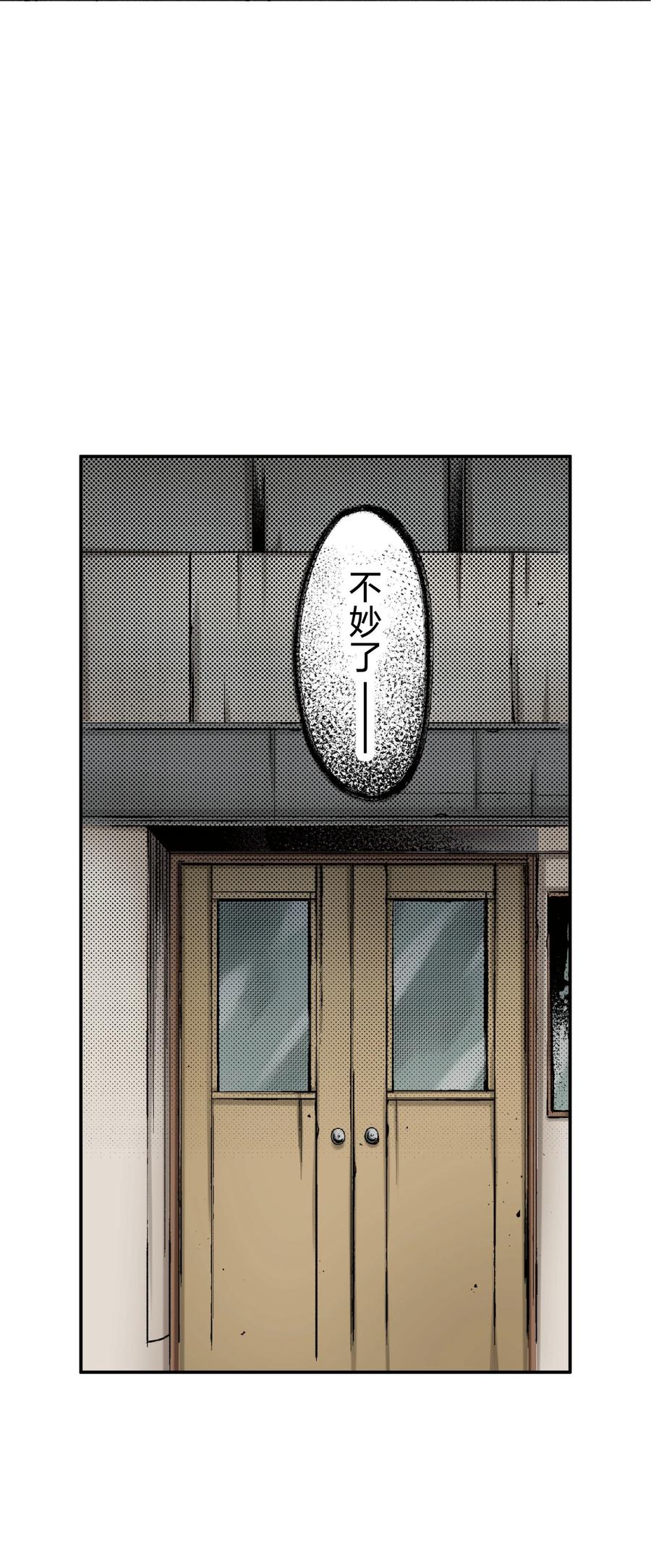 文豪野犬（彩色条漫） - 51 51 - 第54张图