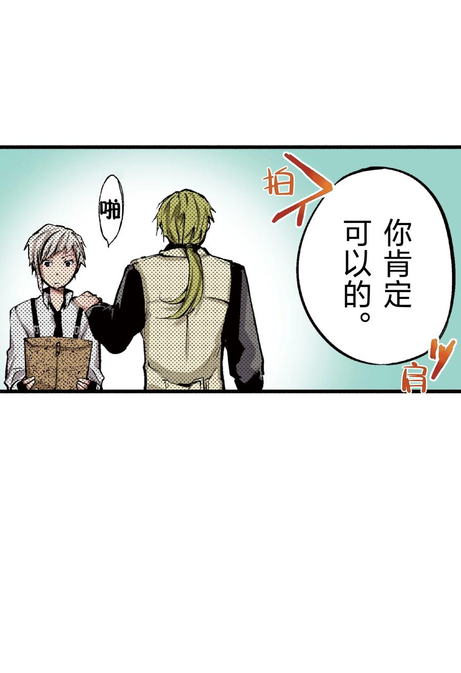 文豪野犬（彩色条漫） - 51 51 - 第17张图