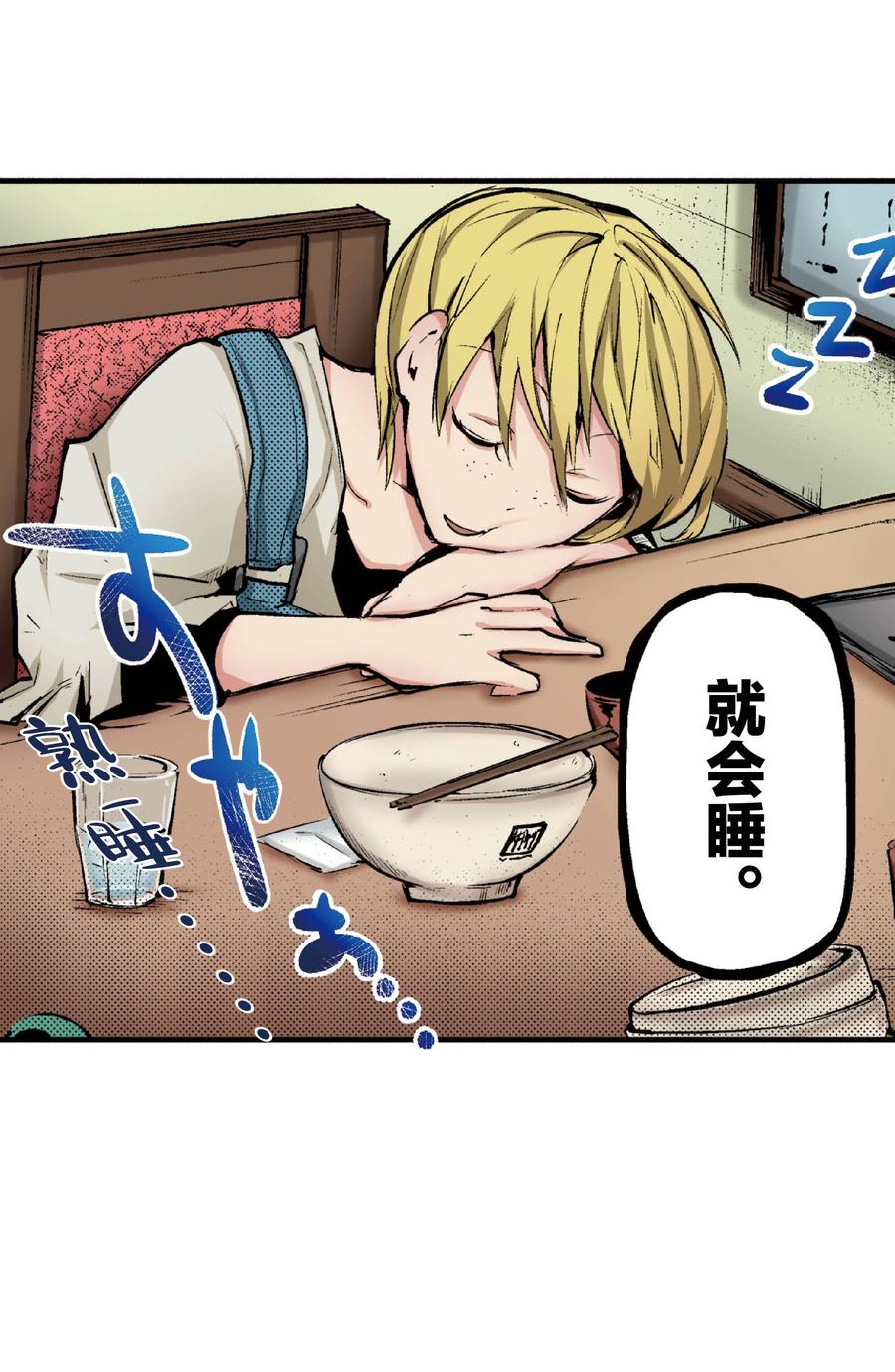 文豪野犬（彩色条漫） - 52 52 - 第51张图