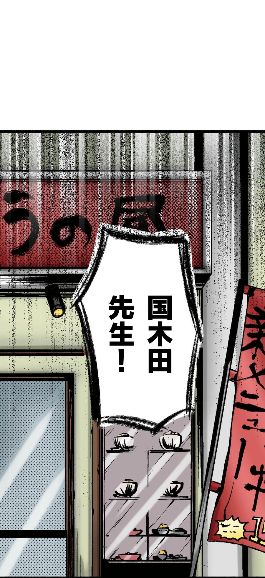 文豪野犬（彩色条漫） - 52 52 - 第47张图