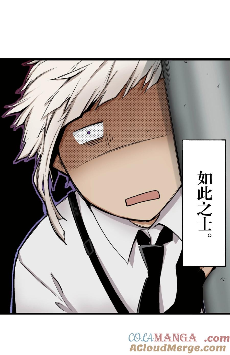 文豪野犬（彩色条漫） - 52 52 - 第43张图