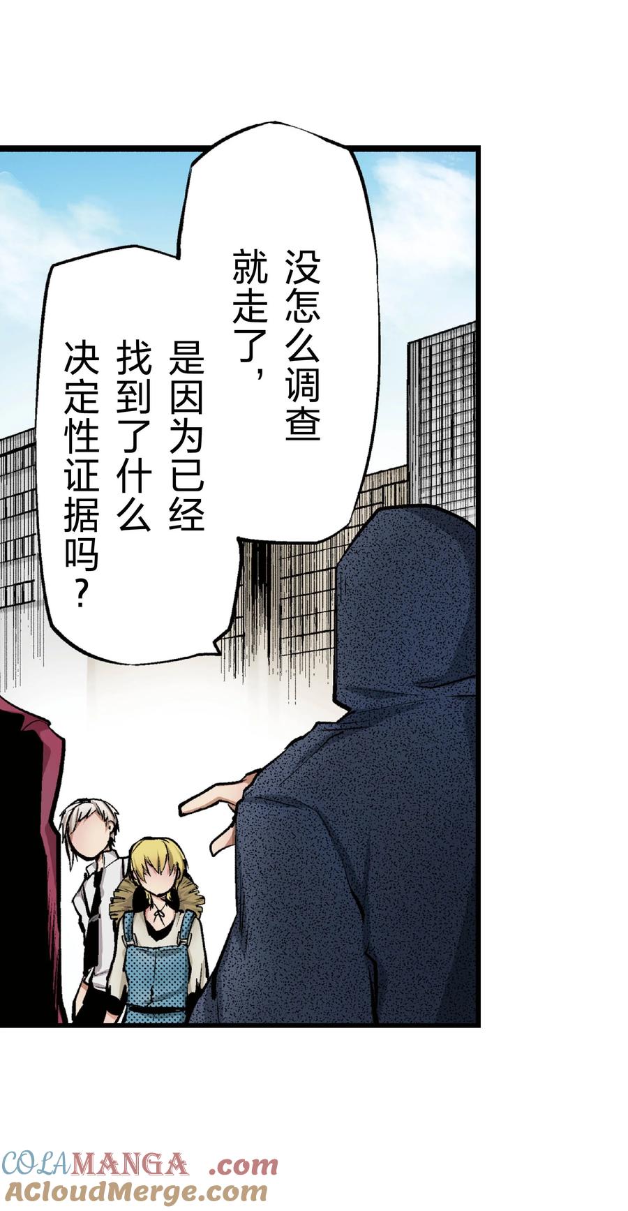 文豪野犬（彩色条漫） - 52 52 - 第13张图