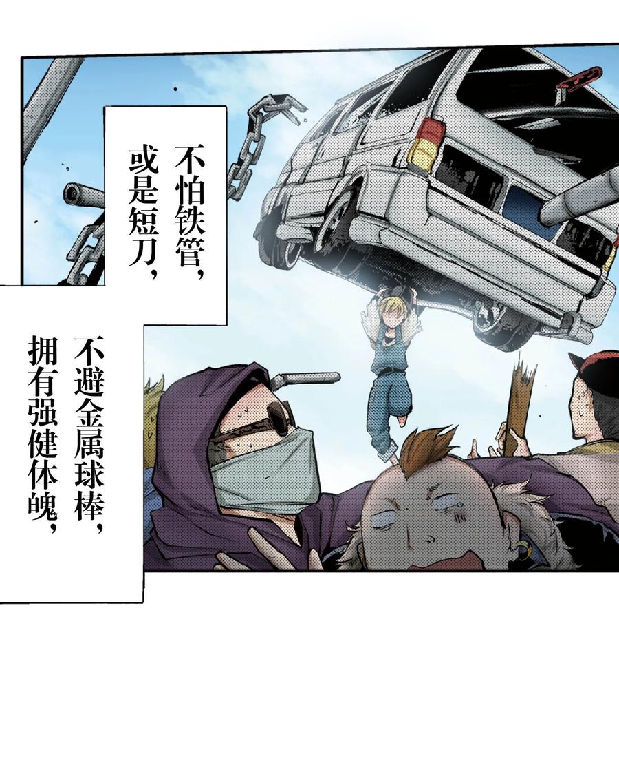 文豪野犬（彩色条漫） - 52 52 - 第39张图