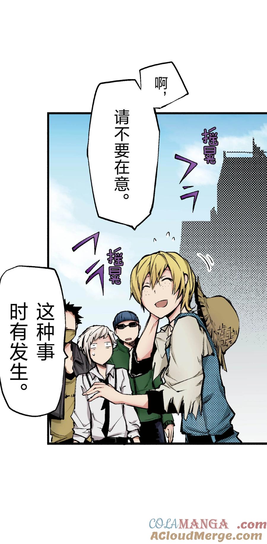 文豪野犬（彩色条漫） - 52 52 - 第31张图