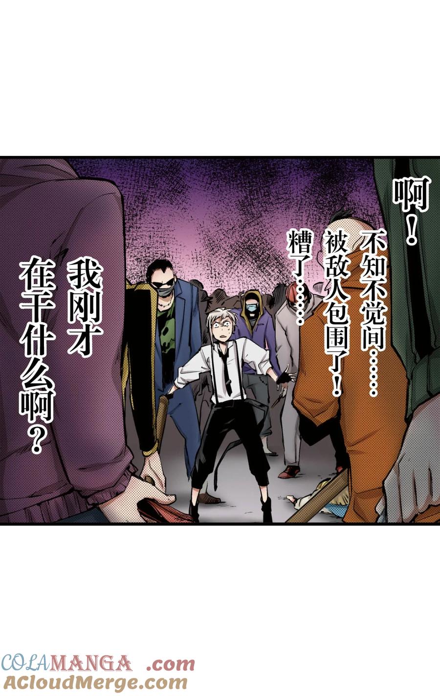 文豪野犬（彩色条漫） - 52 52 - 第25张图