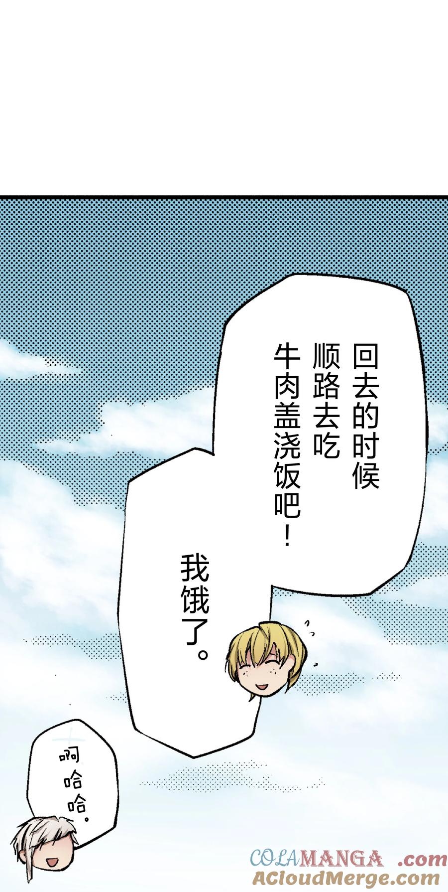 文豪野犬（彩色条漫） - 52 52 - 第4张图