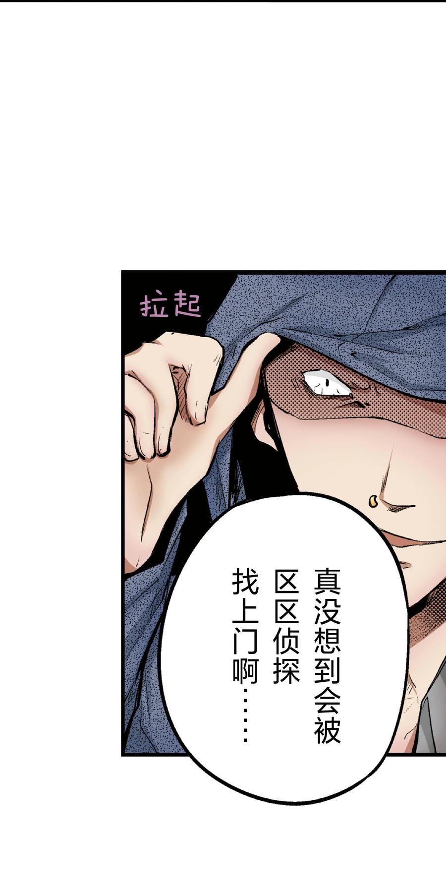 文豪野犬（彩色条漫） - 52 52 - 第12张图