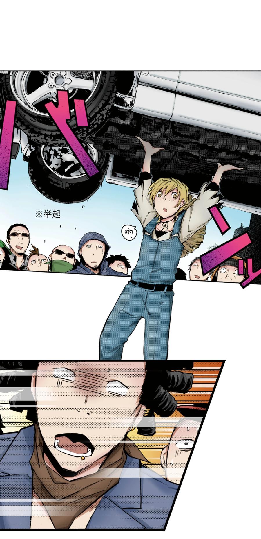 文豪野犬（彩色条漫） - 52 52 - 第35张图