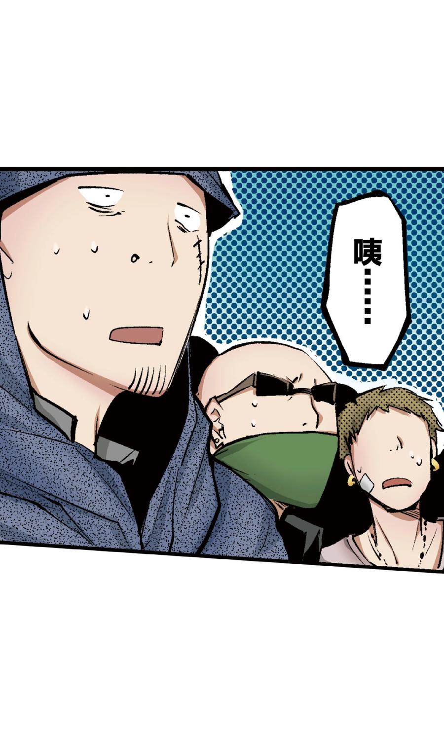 文豪野犬（彩色条漫） - 52 52 - 第29张图