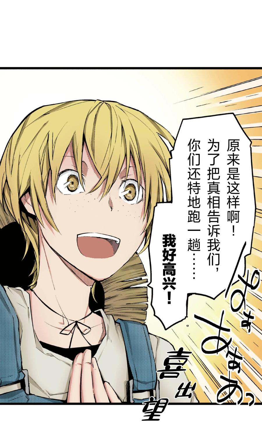 文豪野犬（彩色条漫） - 52 52 - 第15张图