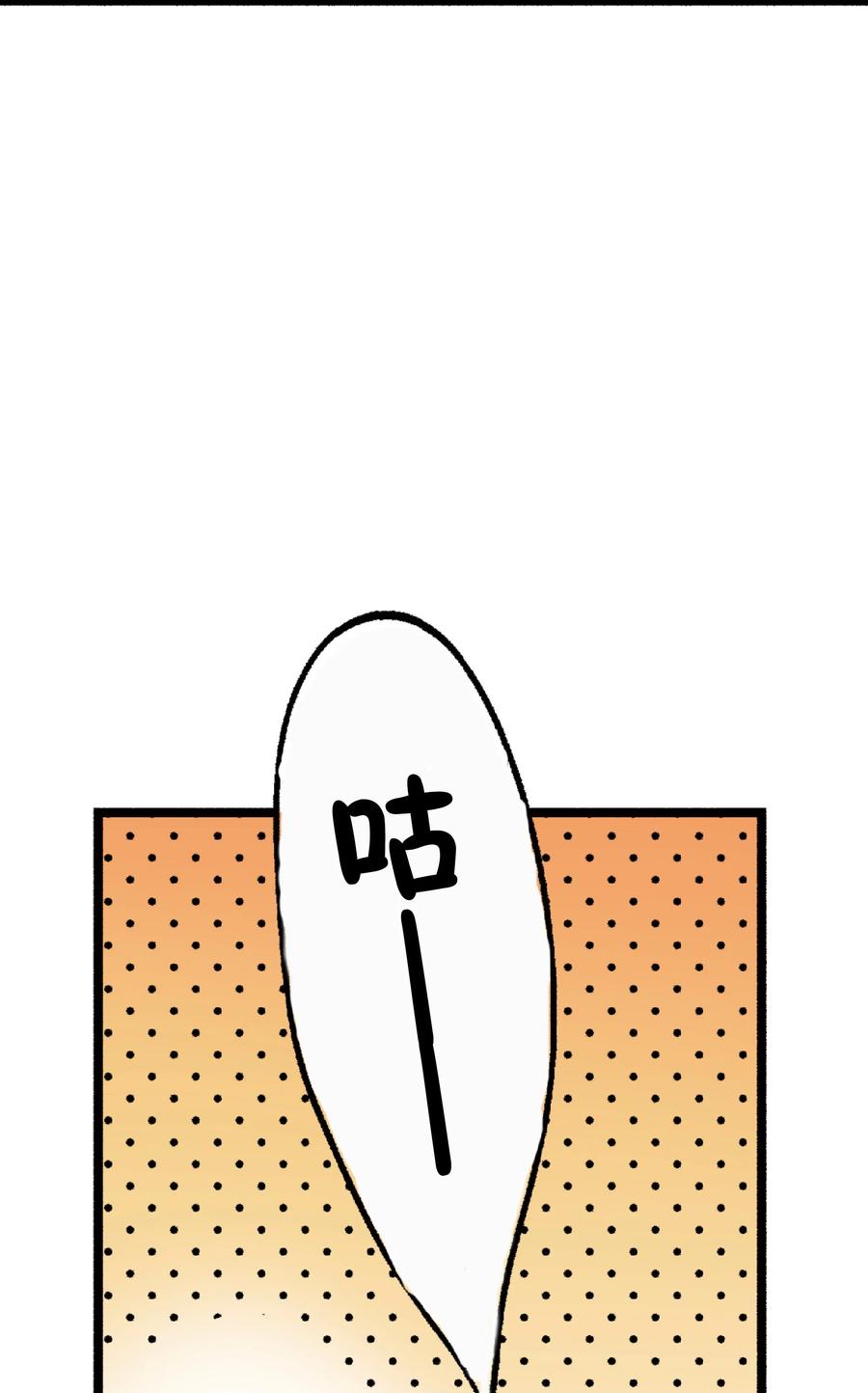 文豪野犬（彩色条漫） - 52 52 - 第2张图