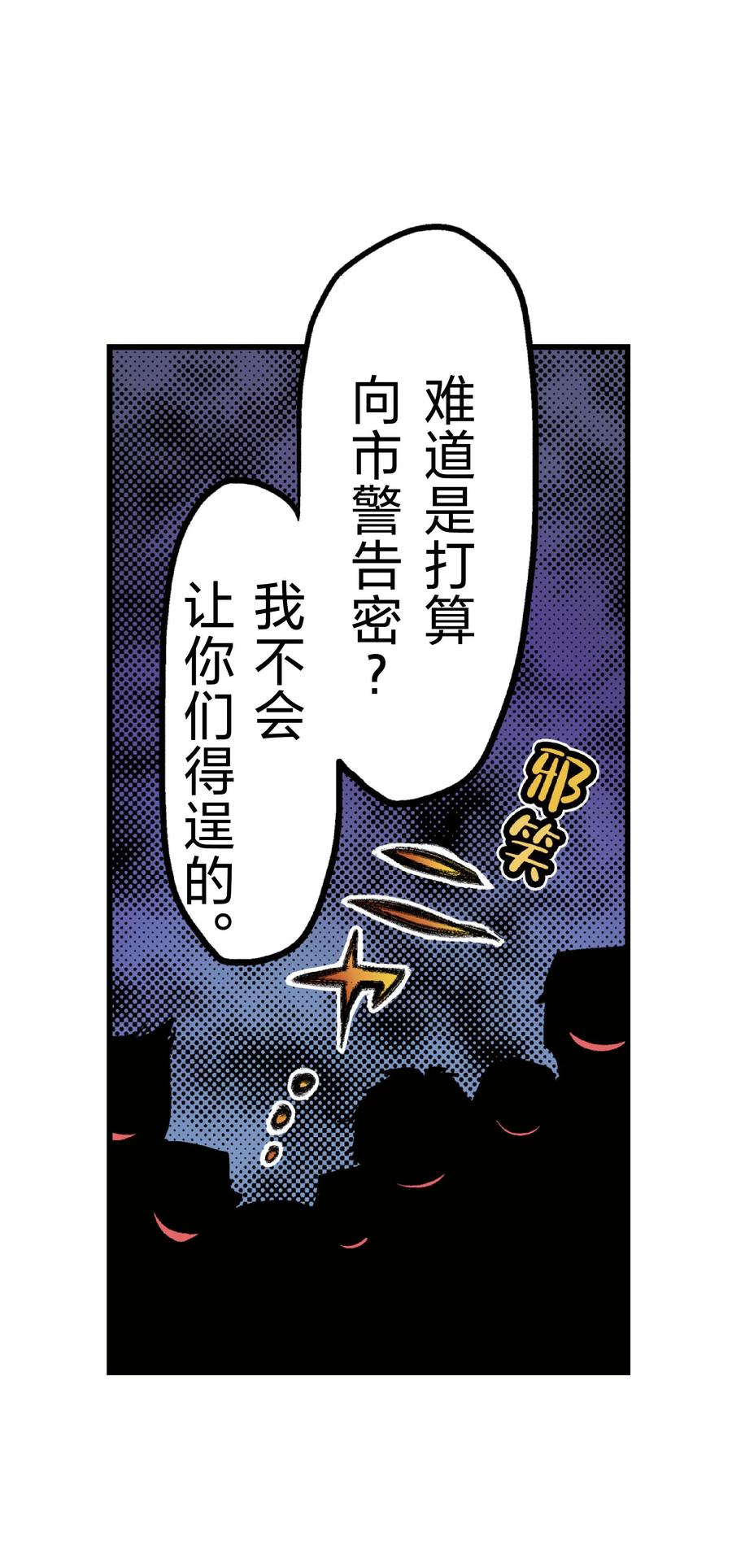 文豪野犬（彩色条漫） - 52 52 - 第14张图