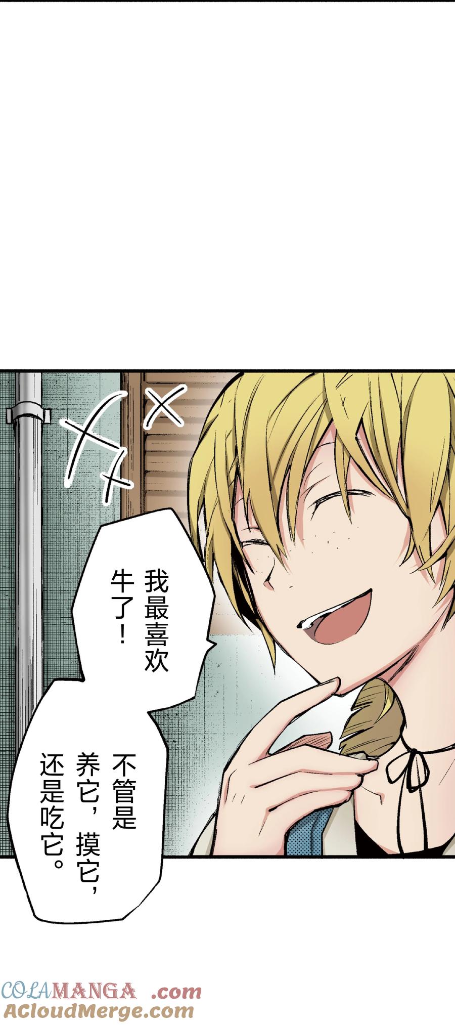 文豪野犬（彩色条漫） - 52 52 - 第7张图