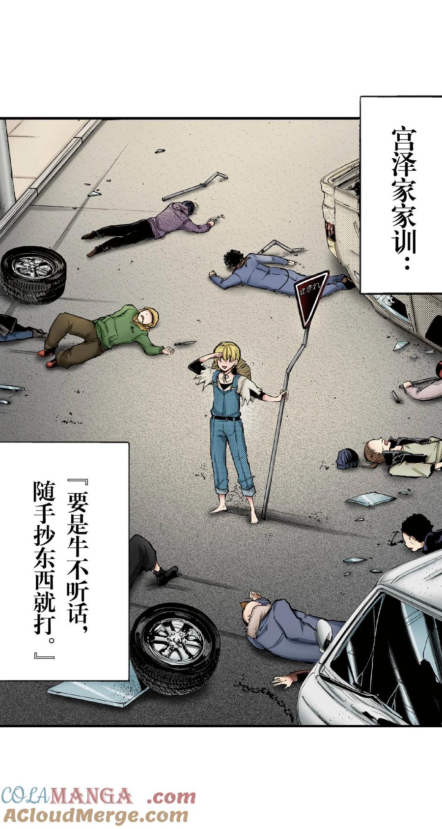 文豪野犬（彩色条漫） - 52 52 - 第46张图